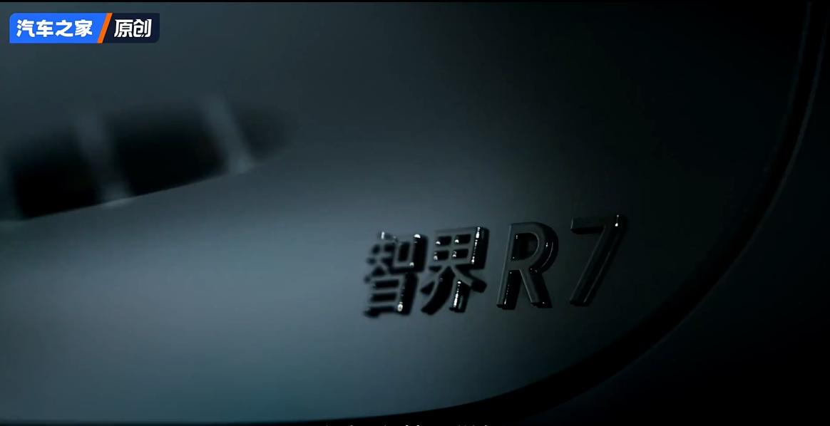 安全、操控、舒适三维度实测，新款智界R7均表现领先根据汽车之家三车（新款智界R