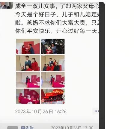 这是跳河新郎的父亲曾发过的朋友圈，那天是2023年10月26日。彼时，是他儿子儿