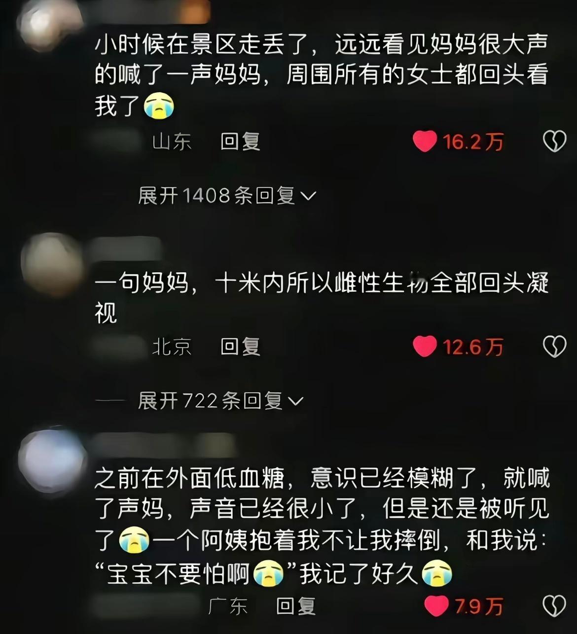 遇到危险时喊妈妈真的比救命更管用
