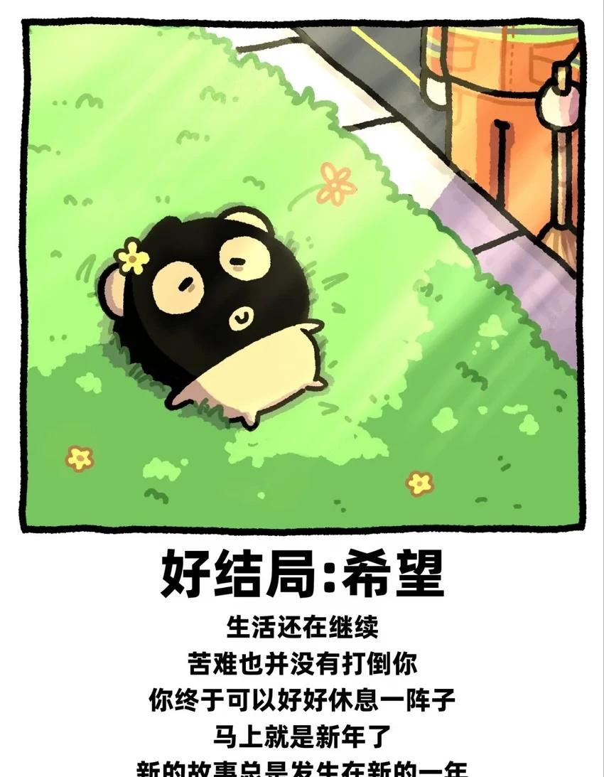 午休梗图来点结局图吧梗图午休