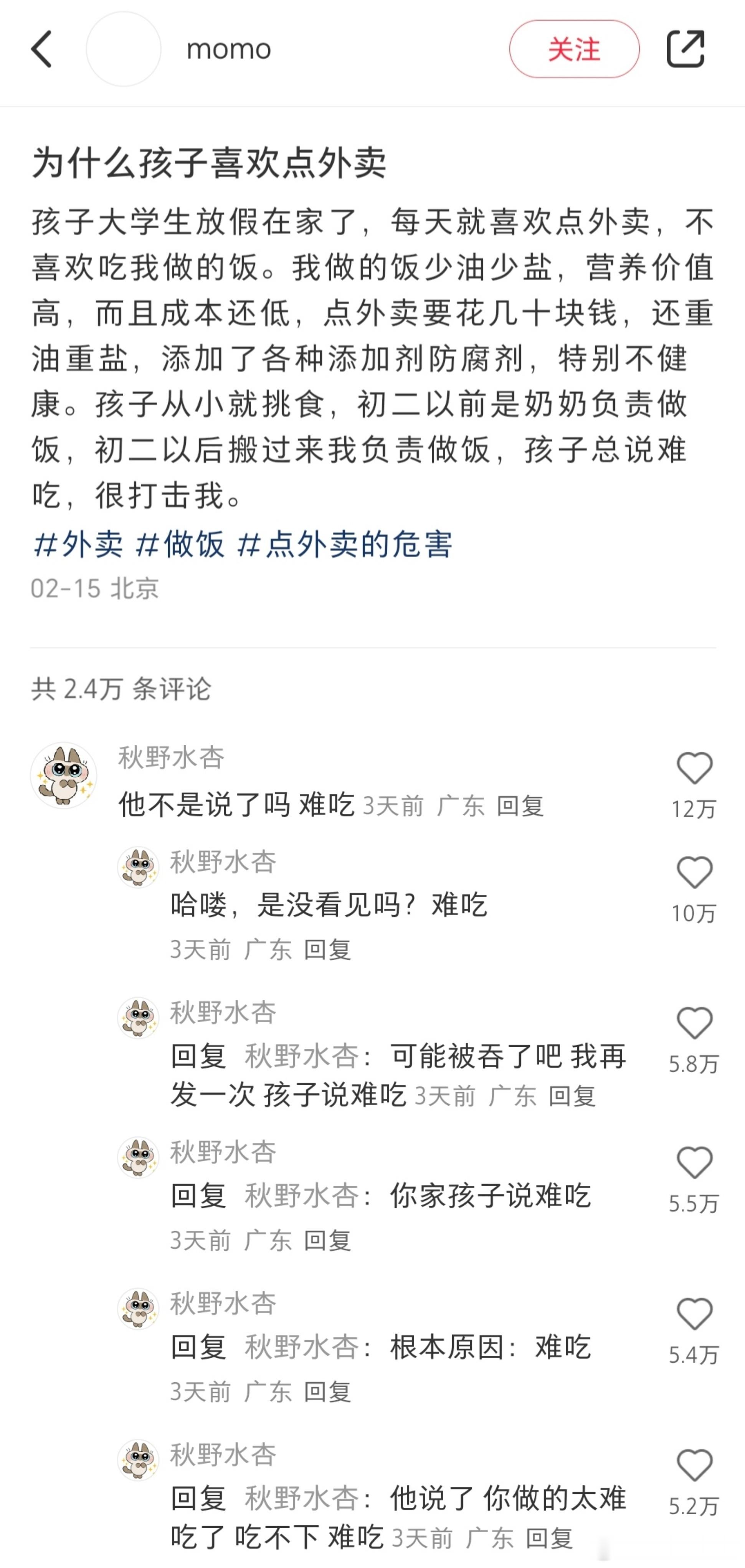 这次知道为什么孩子喜欢点外卖了吗？