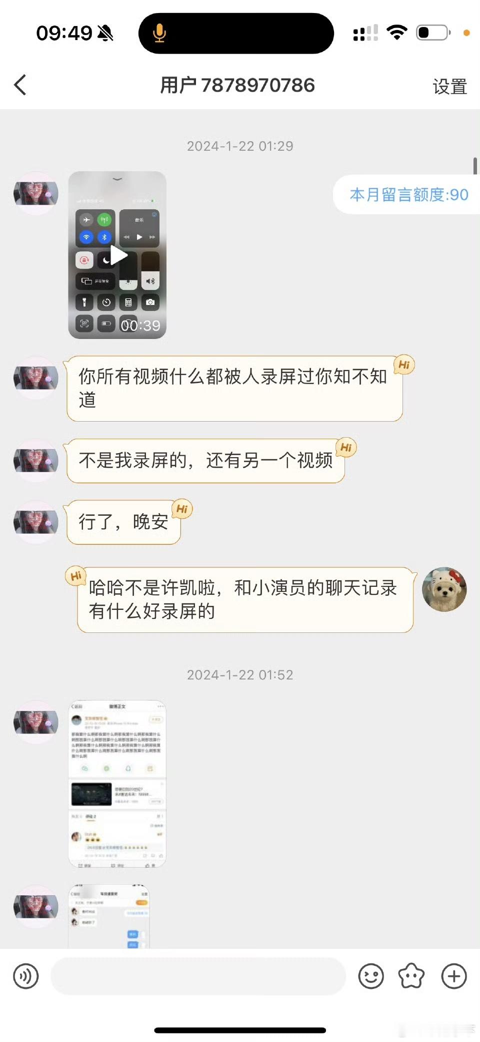 这你们都看不懂？前嫂子2022年跟许凯恋爱的时候喜欢在小号发东西，被许凯粉发现线