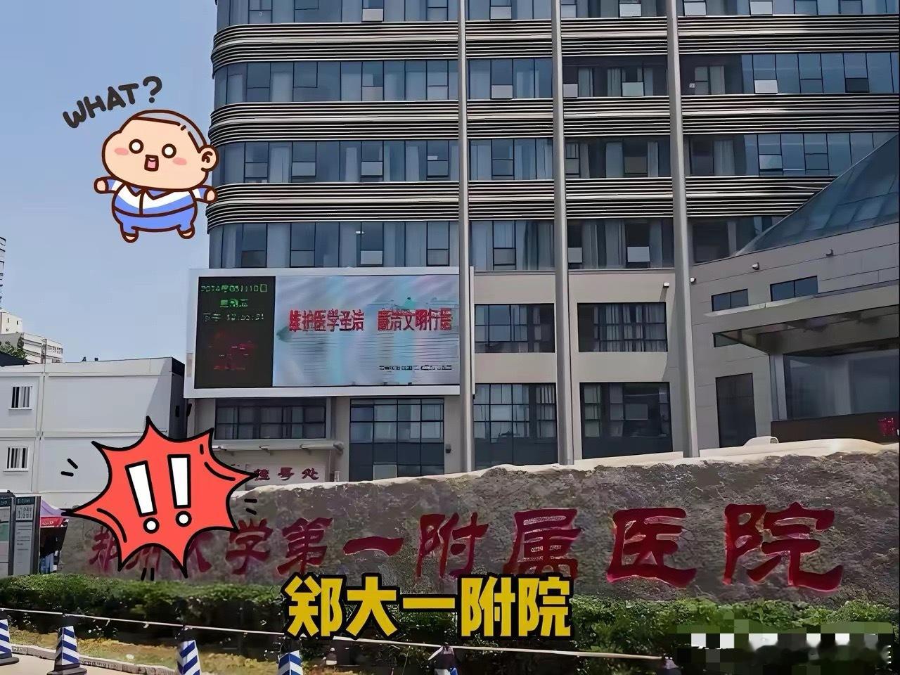 这事儿看得人脊背发凉。郑大一附院的王福建，为了拿回扣，竟然把那一万六一个的血管吻