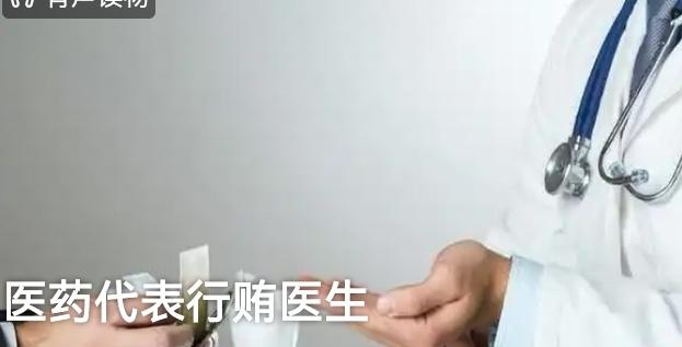 医生集体收回扣良知何在？2000多患者的伤痛谁负责？今年11月至12月期间