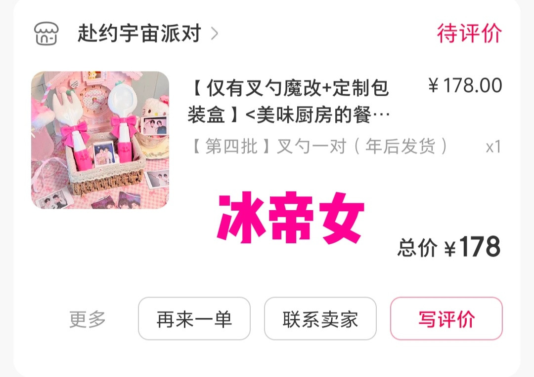 叉勺×2专栏·给小派全宇宙