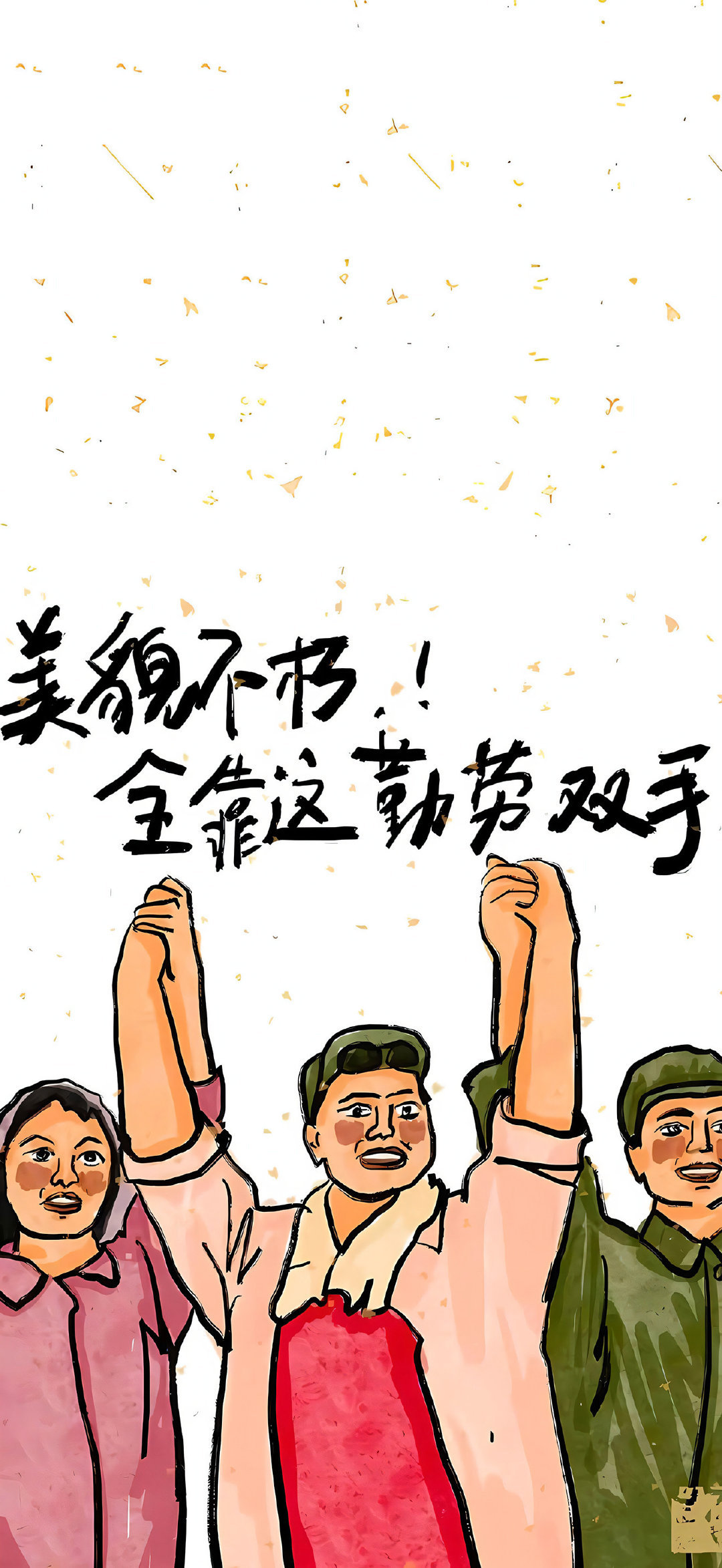 偷一句，去笑死你的朋友圈：1.有钱就败家，没钱就拜神。2.人有悲欢离合，牛马