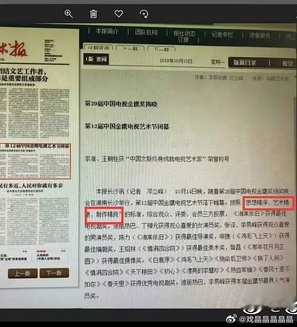 金鹰奖评选标准:思想精深，技术精湛，制作精良。难怪双十二一轮游，那个剧生物奇迹和