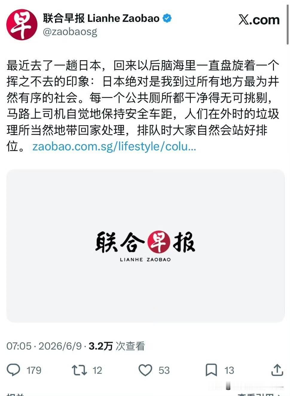 联合早报：最近去了一趟日本，回来以后脑海里一直盘旋着一个挥之不去的印象：日本绝对