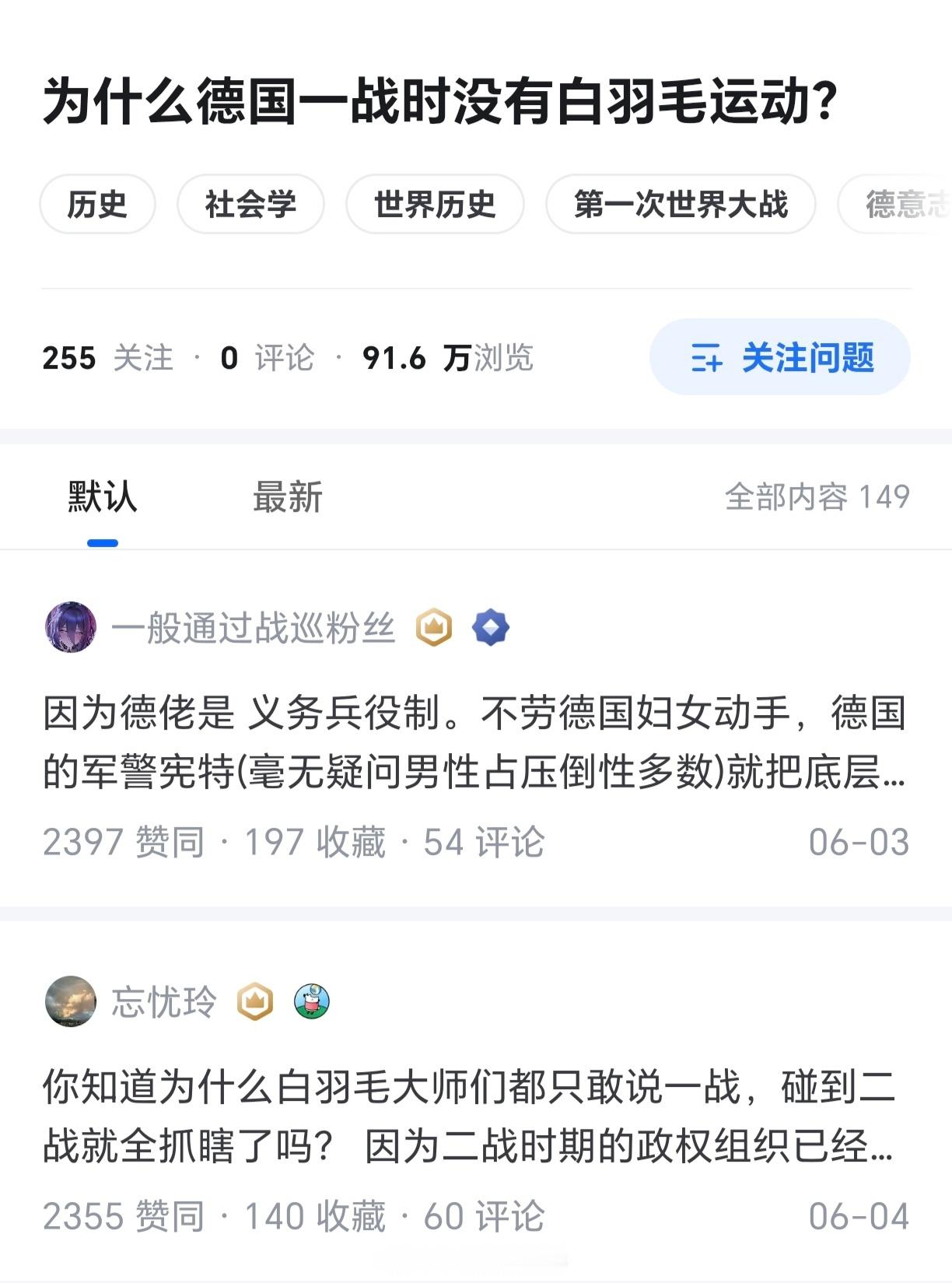 烫知识：不仅一战德国没有，一战法国也没有，因为这两国家一战期间是普遍义务兵役制。