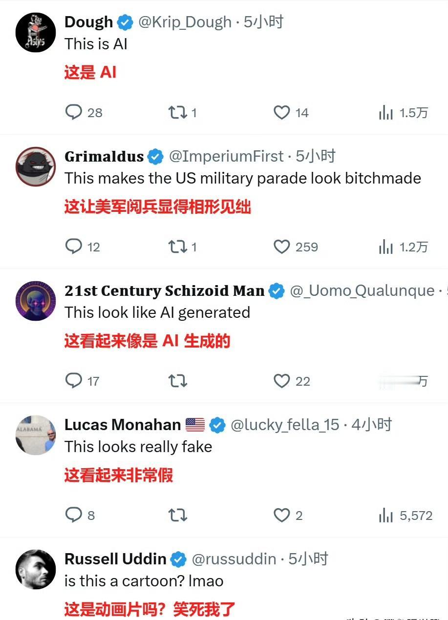西方网友完全无法接受，在X平台上说中国阅兵是AI和CG，一群人问grok，是不是