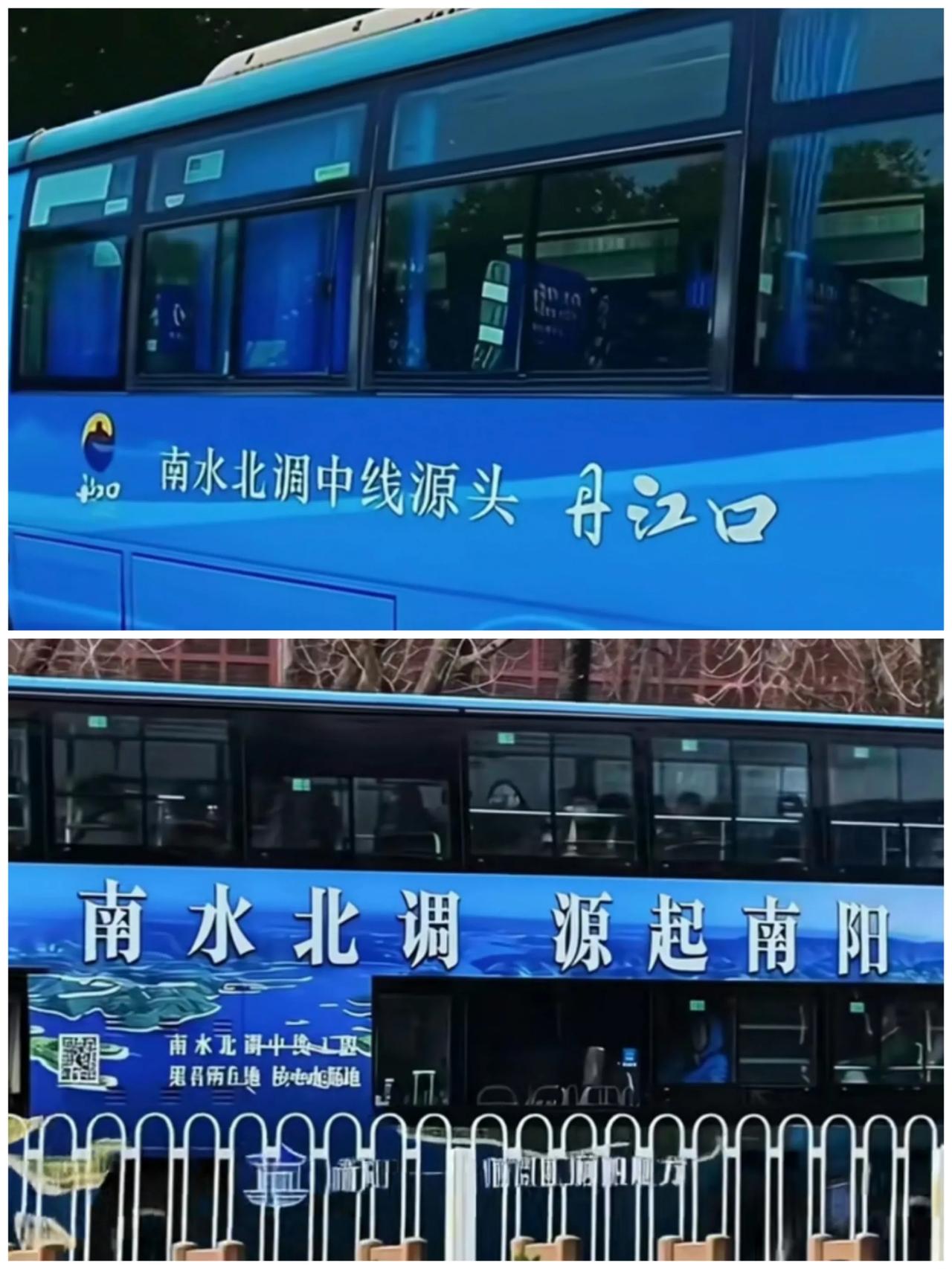 河南南阳VS湖北丹江口南水北调中线源头宣传。
