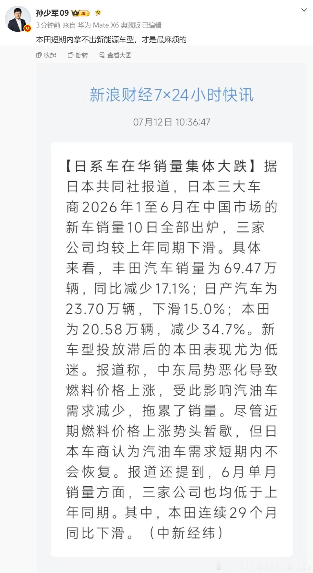 日系厂商中，除了本田以外都投华为了，只有本田最硬气、最有种新能源汽车