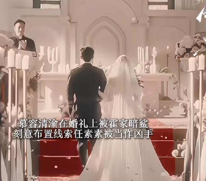 《这一秒过火》原来慕容清渝和叶芝鸿早就相恋过，慕容清渝有他的责任，叶芝鸿有自己的