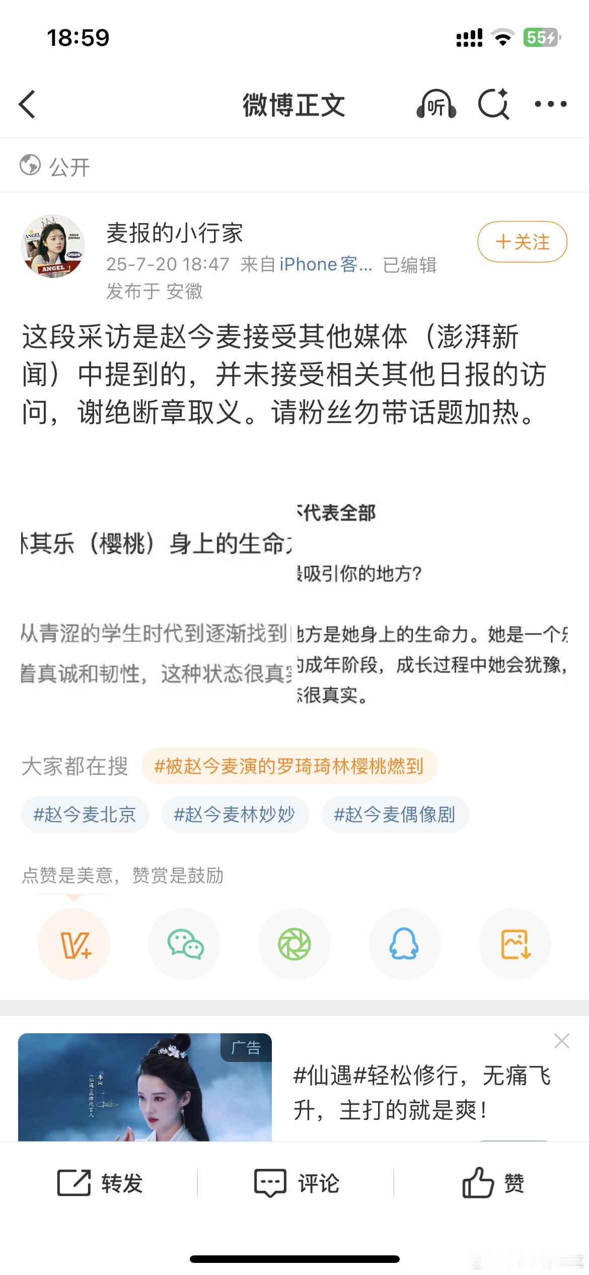 这种难道不是通稿吗​​​