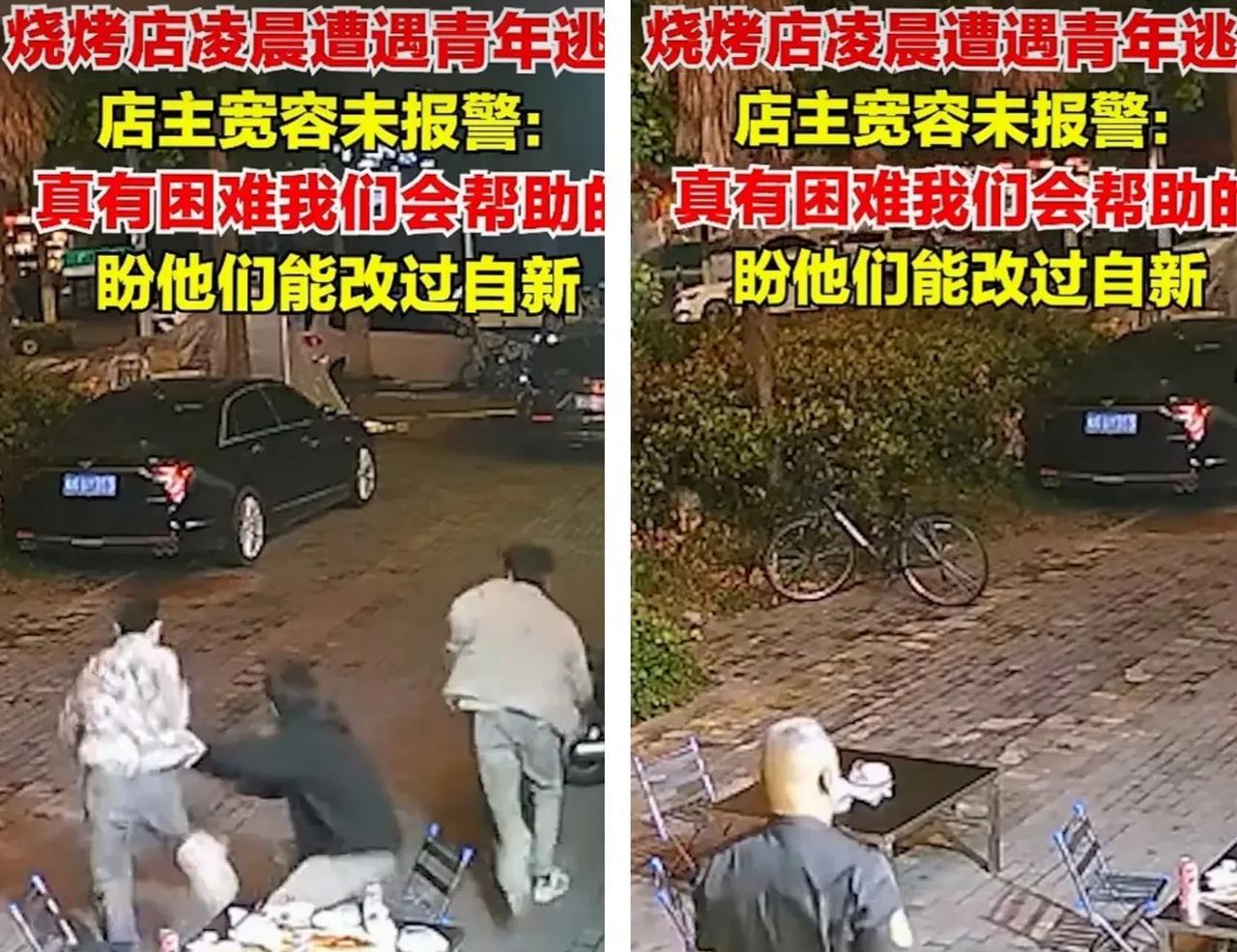 反转了，杭州烧烤店老板没有追究逃单的三个青年，怕报警后对他们人生造成污点记录，只