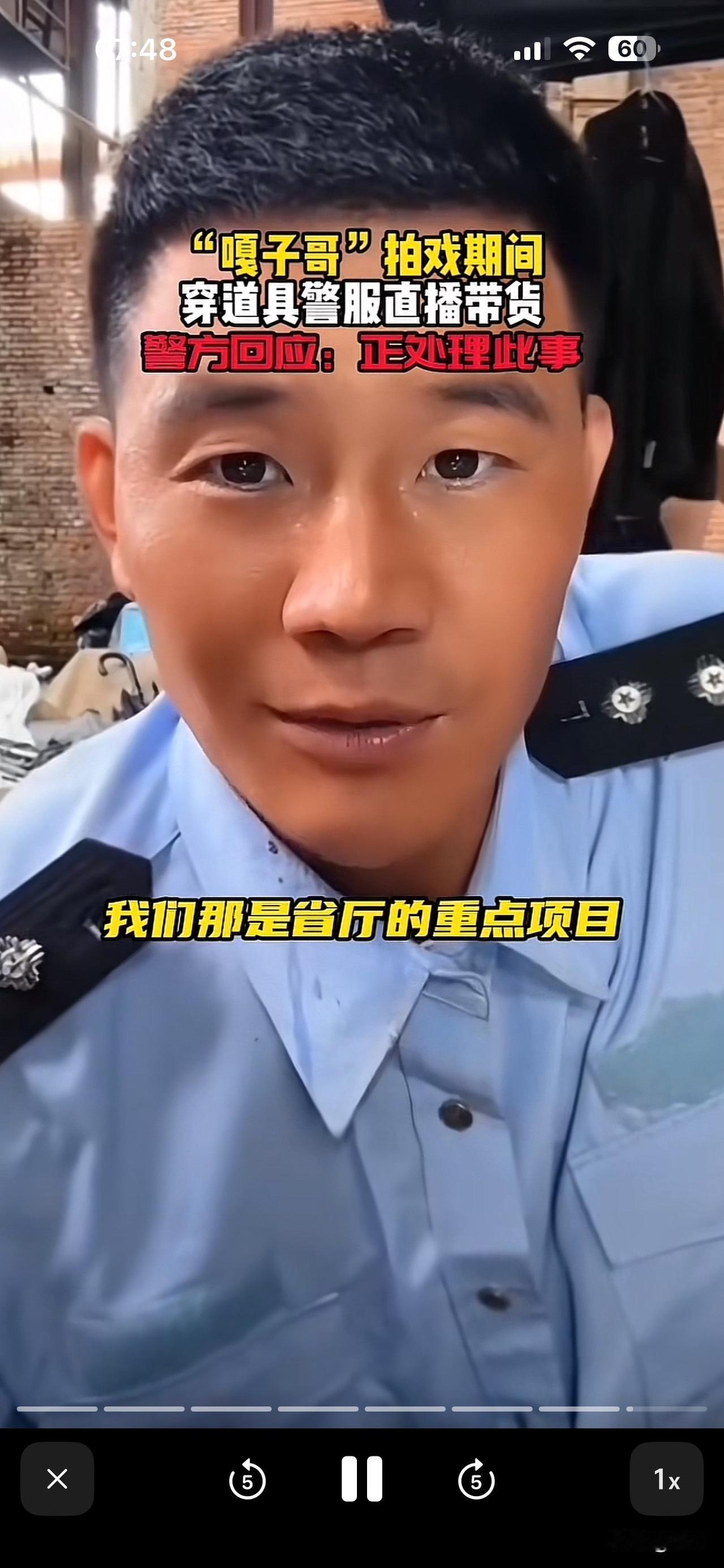 嘎子哥拍戏期间，穿道具警服直播带货。警方答复：正在处理事件。“反诈老陈”喊话律师