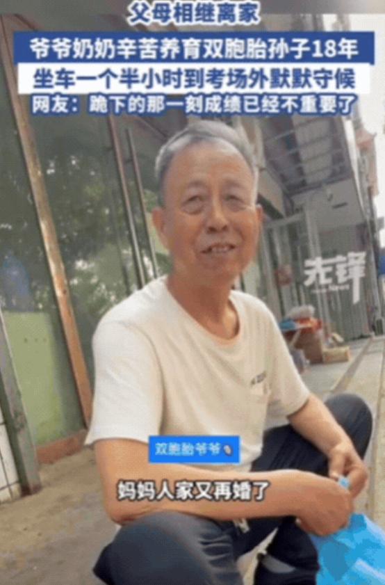 泪目！山东聊城，一对双胞胎考生结束高考走出考场后，竟直接向路边老人下跪磕头，原来