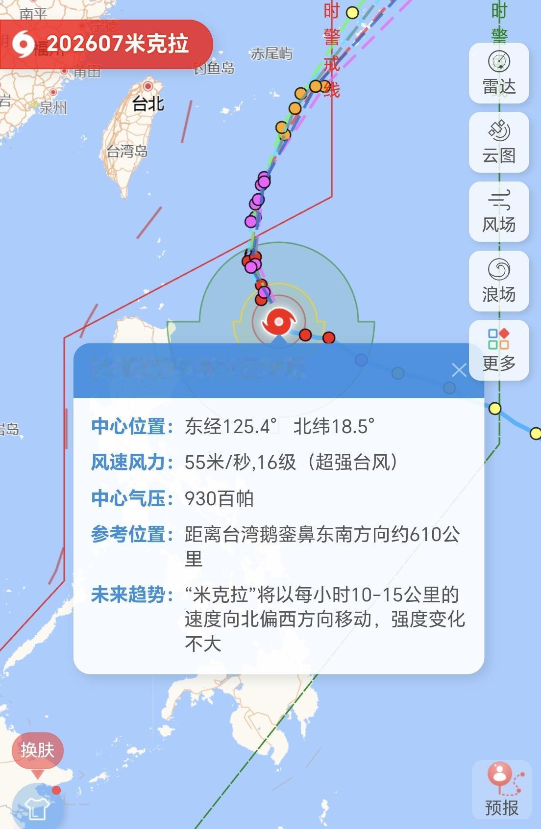 【7号台风“”米克拉”，23日05时最新动态，风力16级，未来可升级为17级以上