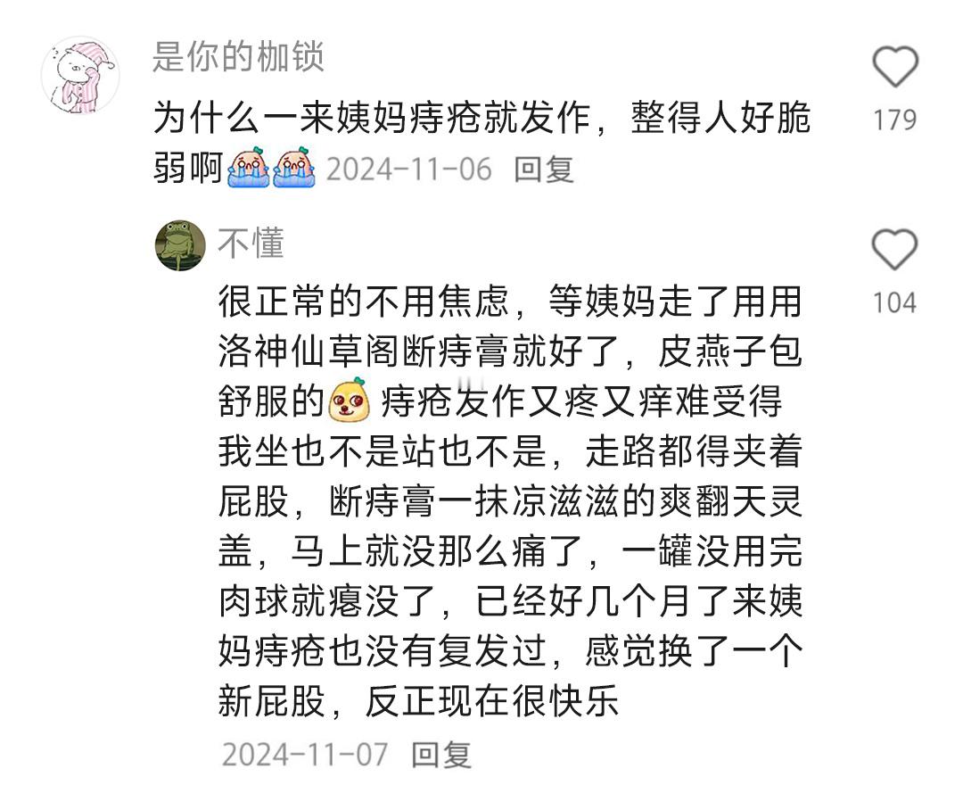 我天，这种爱女冷知识多多科普好吗!