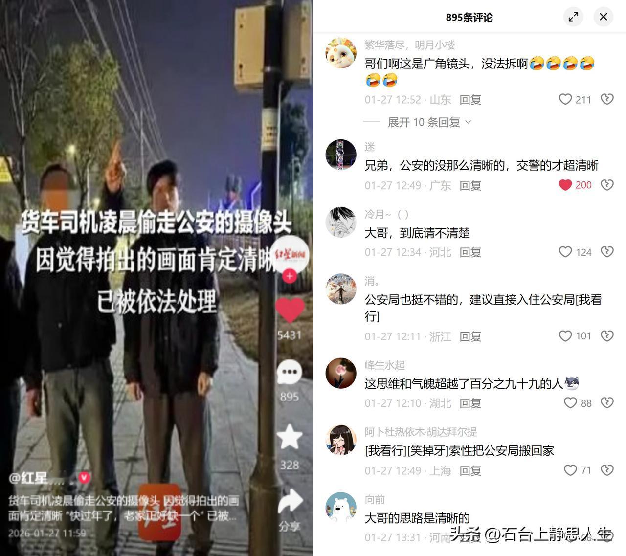 货车司机偷官方监控回家用浙江诸暨这事儿，说出来有点哭笑不得。司机凌晨摸走