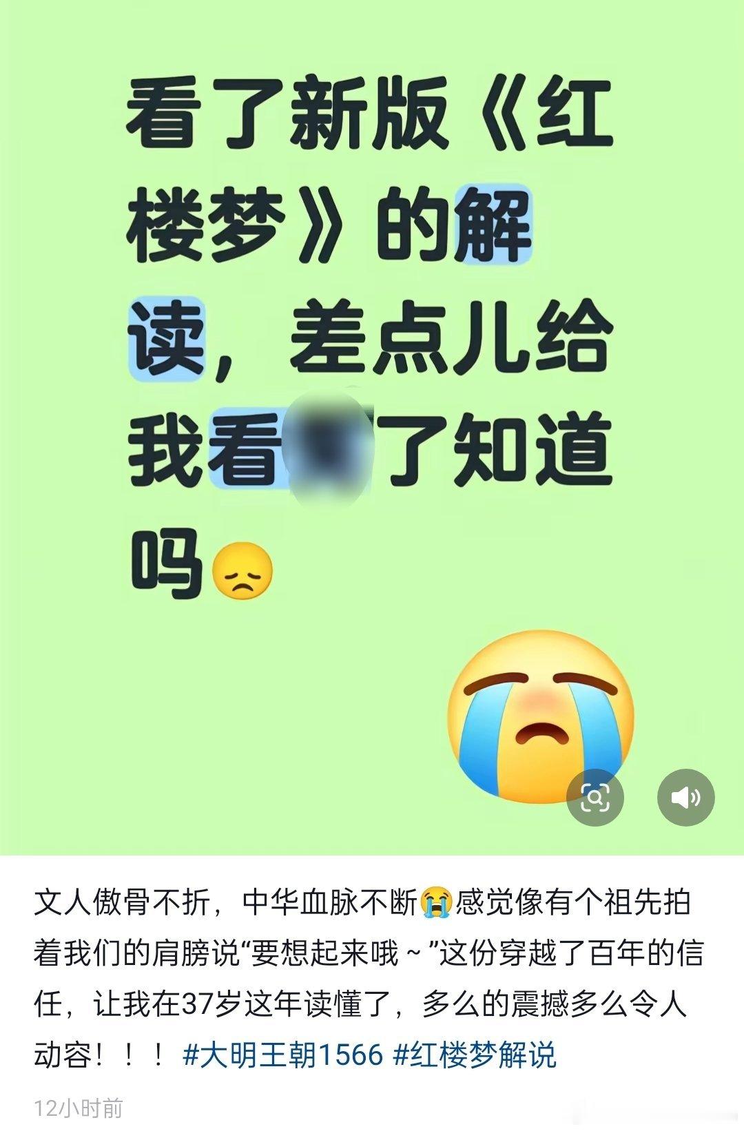 红楼梦「我名曹雪芹」就是「我明朝血亲」就说四大名著之首怎么可能是一本情爱小说。这