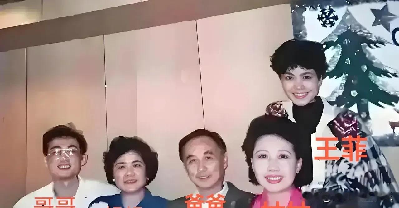 这是王菲与父母哥哥的全家福，王菲的母亲是歌唱家，60岁因病离世的，哥哥是五十多走