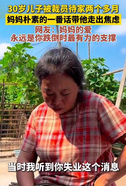 “看哭了！”四川，30岁的男子因为被裁，在家待了两个月还找不到工作。没想