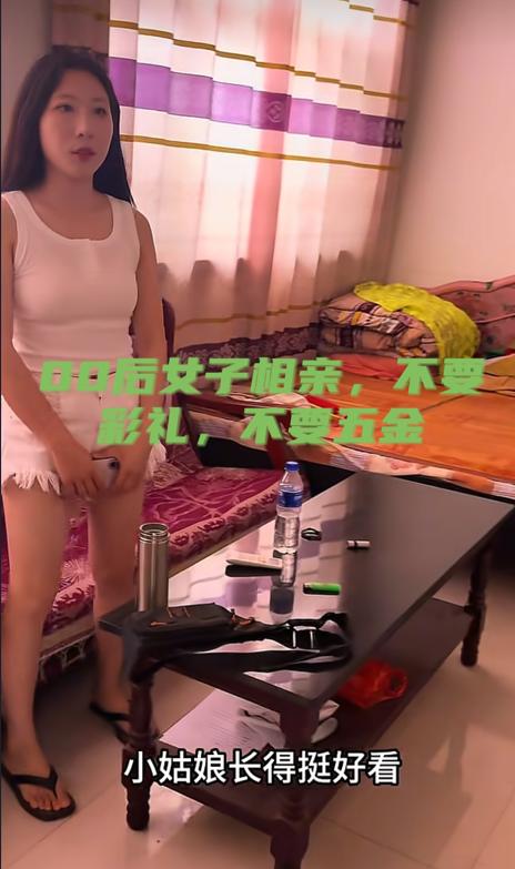 00后姑娘相亲不要彩礼，唯一要求赶紧领证！得知真相小伙当场跑路