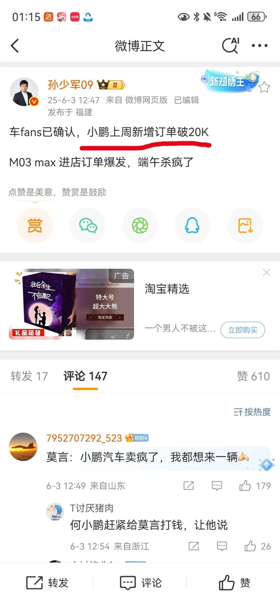 小鹏太强了！！MONAM03是目前你能买到的好看，智能辅助驾驶好用，价格最便