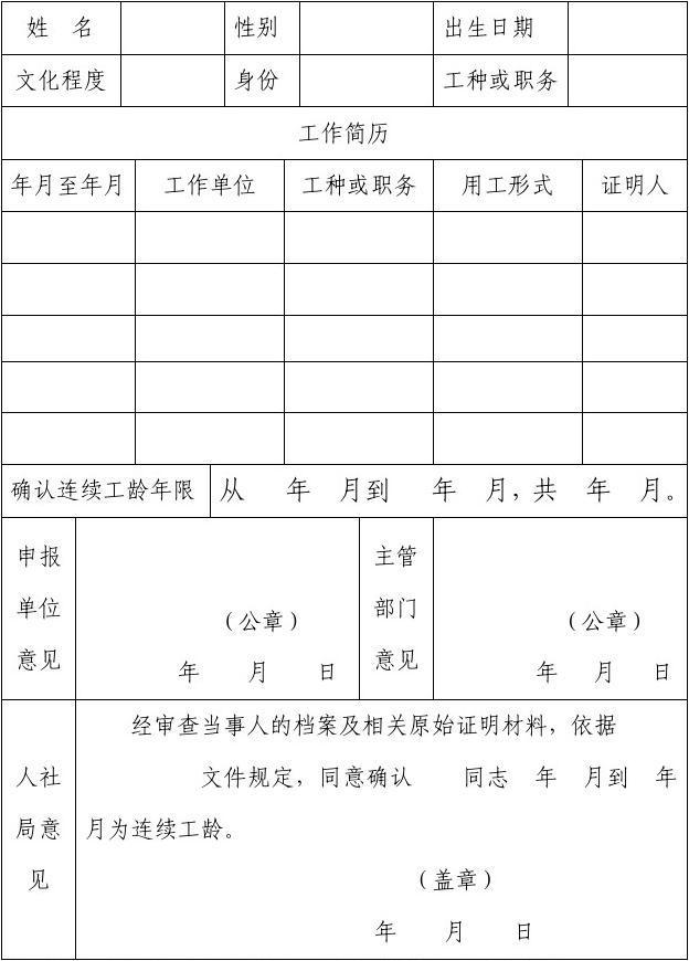 很多人担心个人档案丢失，以前的工龄就作废、影响养老金，其实不用慌。社保局明确说明
