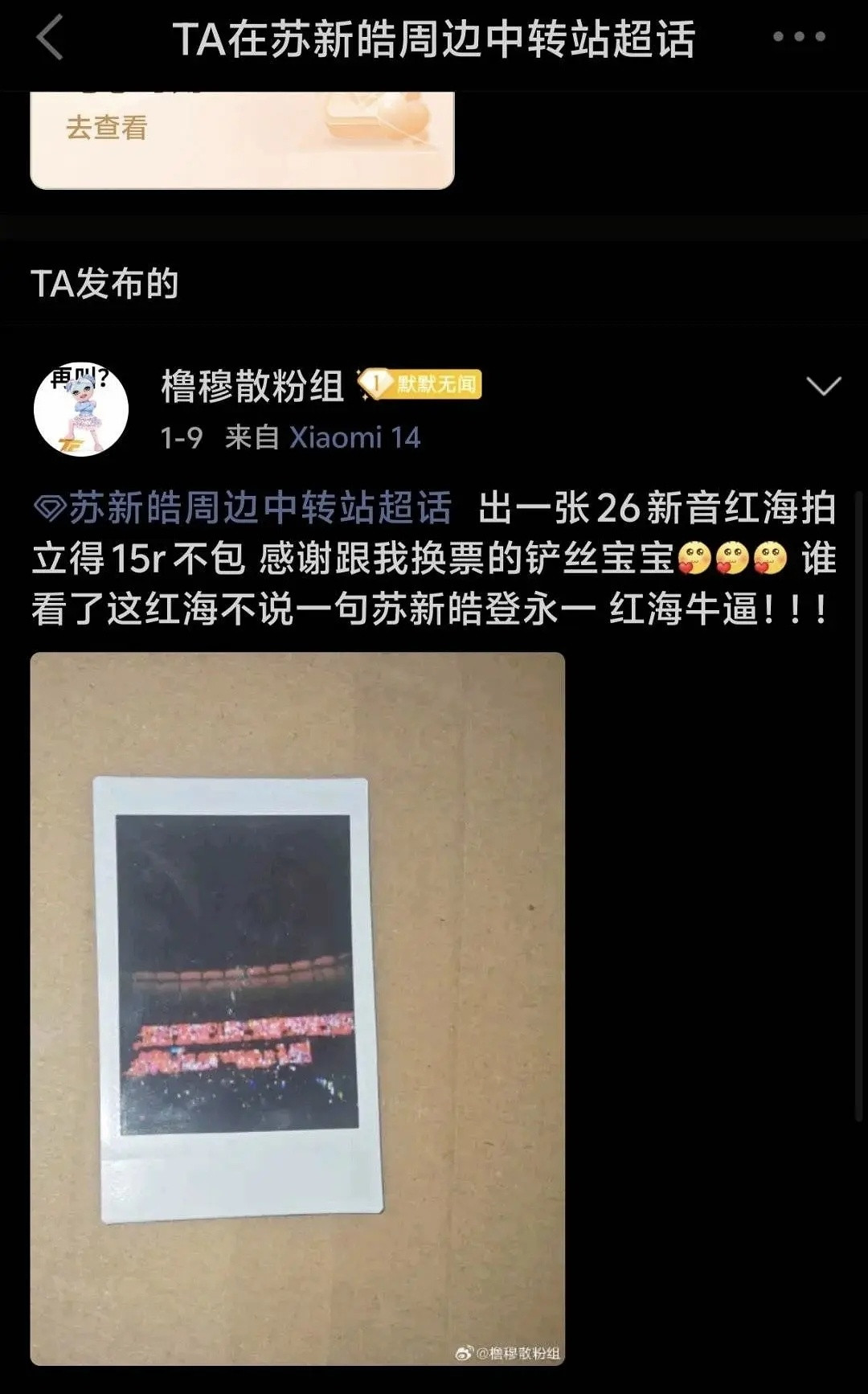 晚间笑话有了🤣