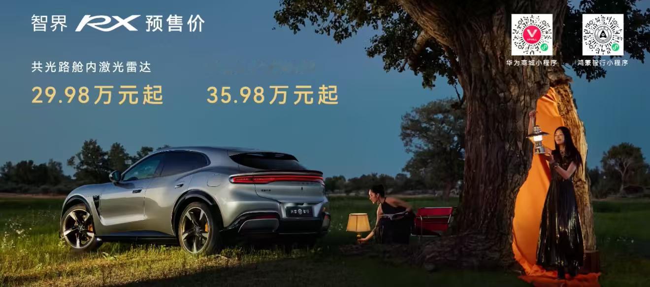 智界RX预售出来了，同车型L3级自动驾驶架构比标准版贵了6万。因为现阶段L3在国内路权还没有完全开放