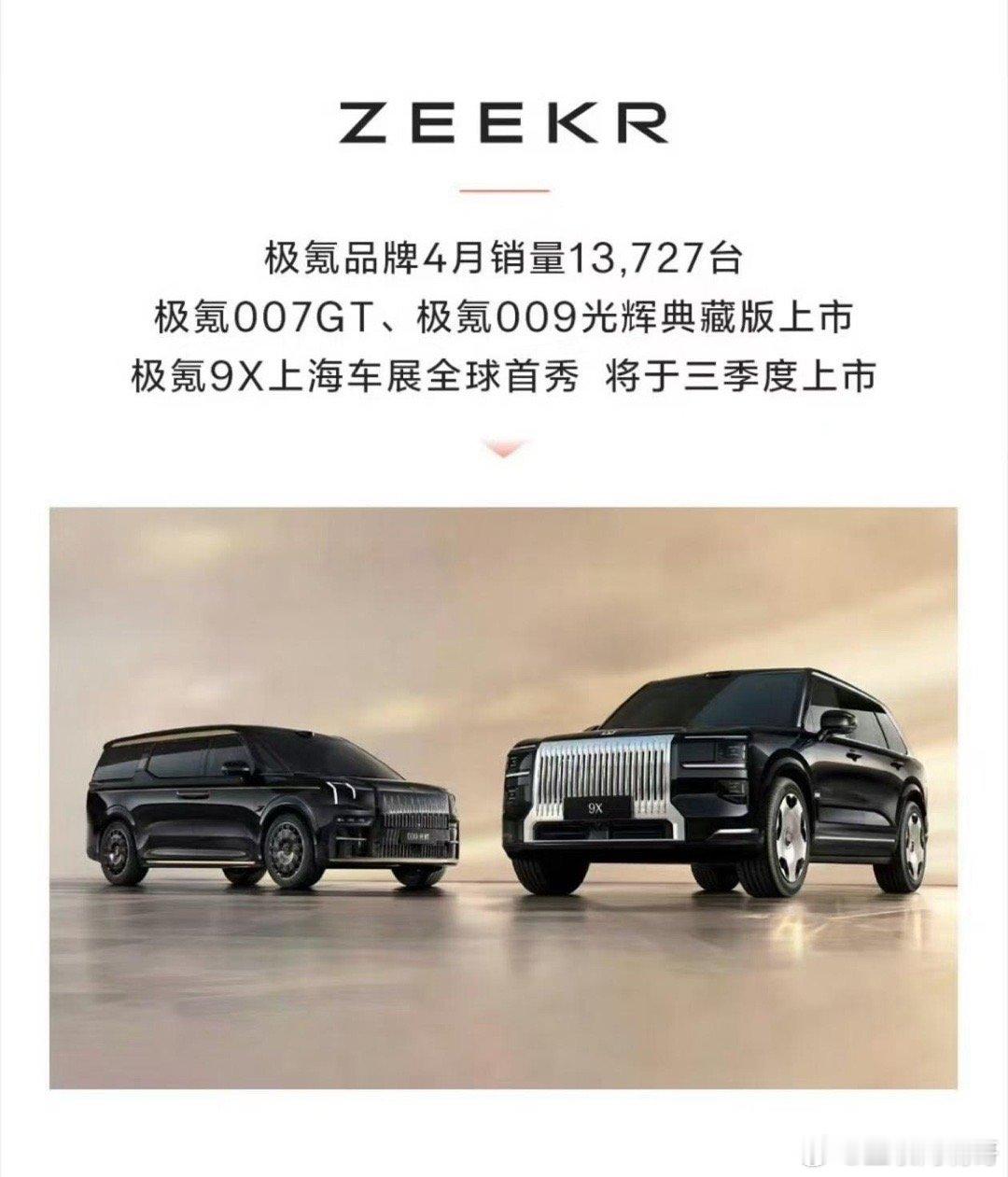 巅峰时期极氪001一个月都能卖8000-9000，甚至破万，现在一个月8款车卖1