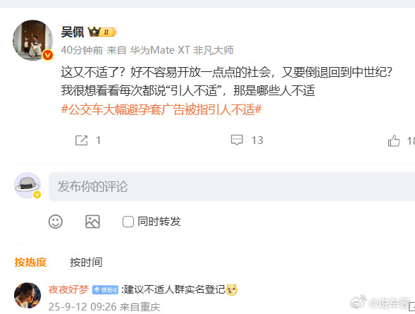 现在的一个怪象就是，开放的人极度开放，保守的人过分保守就像一个木桶，长的木板特别