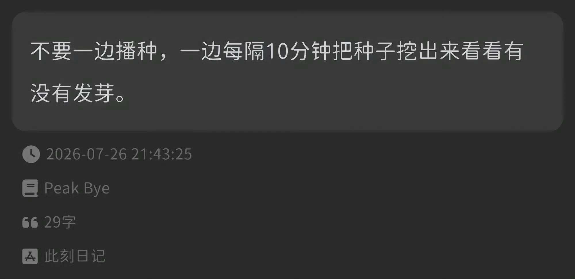 好清醒的角度，世界真的会奖励先开智的人