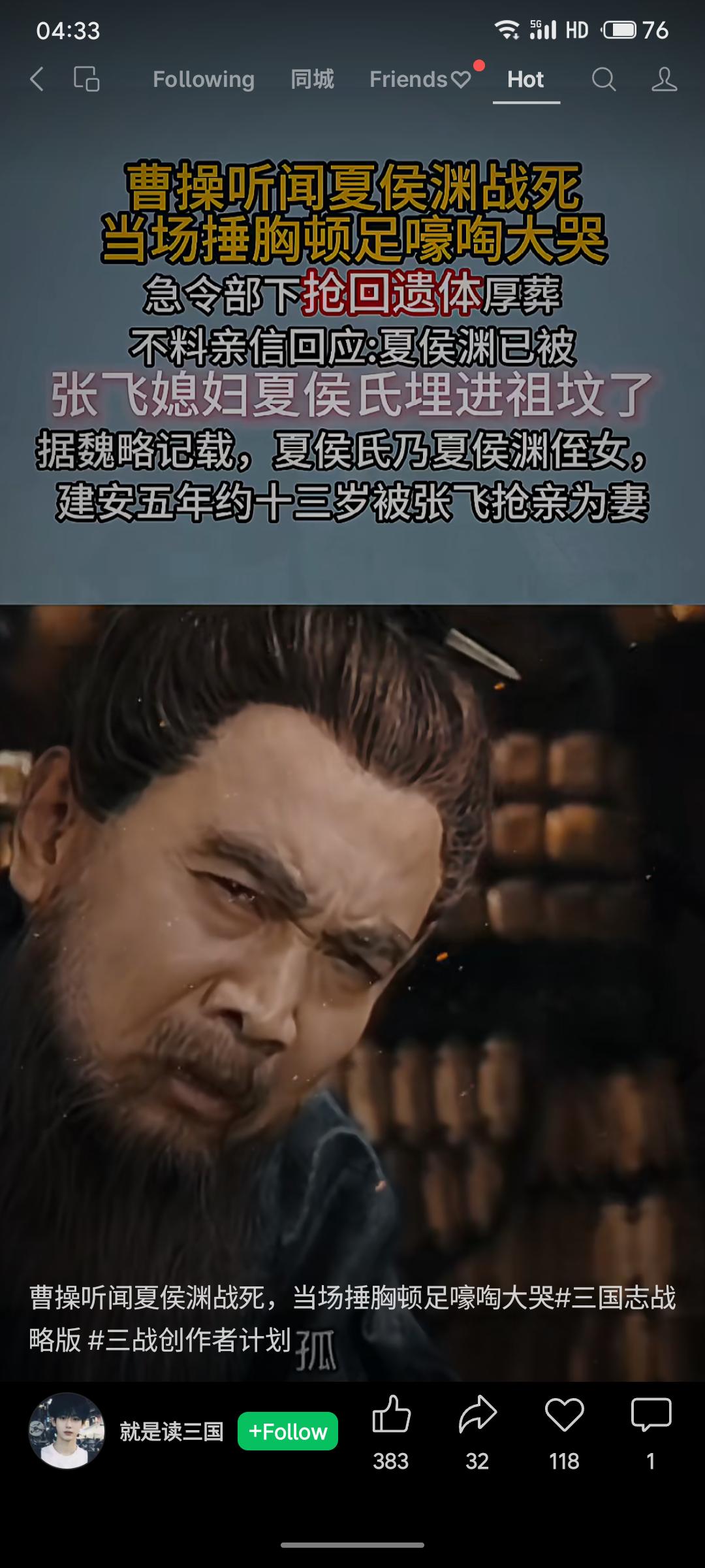 曹操闻夏侯渊战死，悲痛大哭，欲令部下抢回其遗体厚葬。亲信却回报，遗体已被张飞之妻