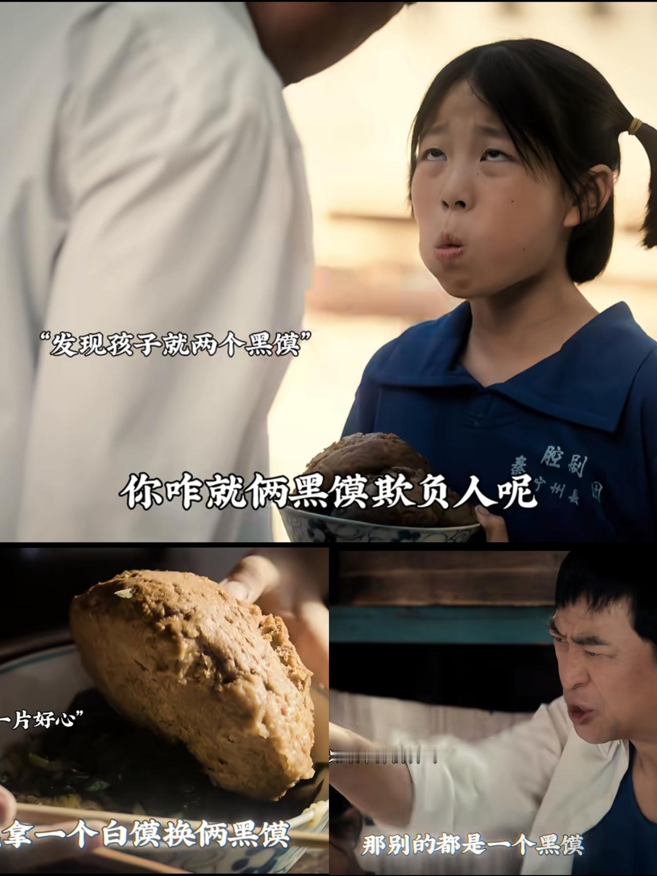 我问我陕西的同事，易青娥吃的黑馍是用什么做的？是不是黑豆黑芝麻？我同事忍