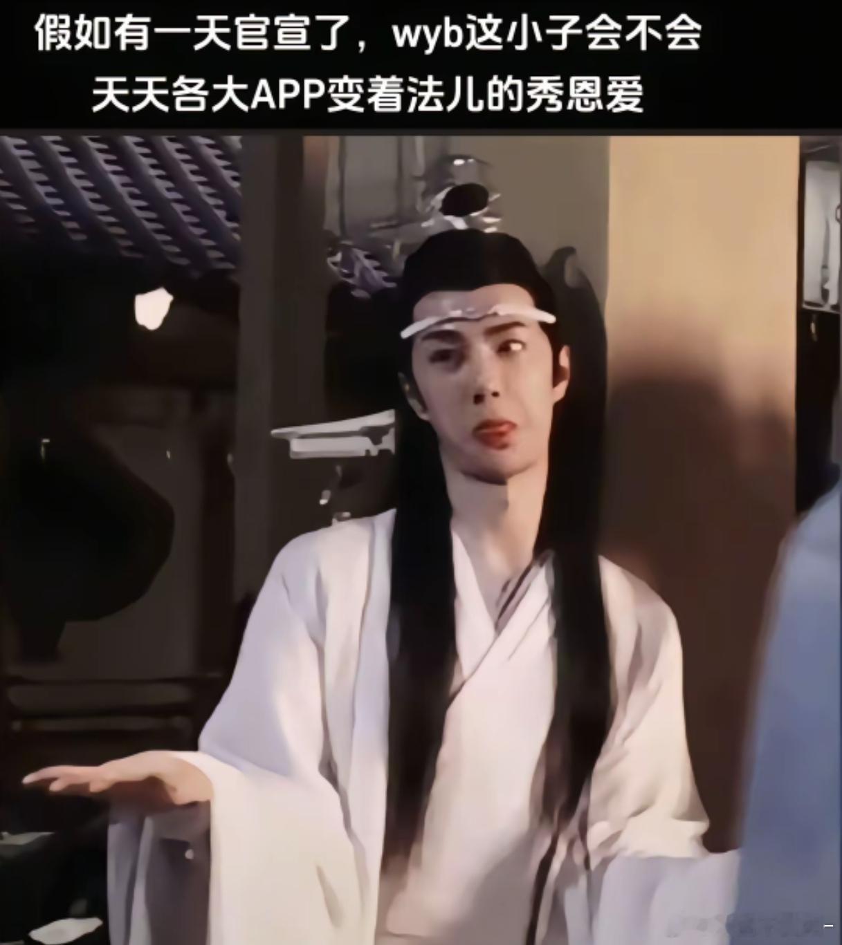 参考王一博秀了七个平台的豹猫如果真官宣王一博恨不得一天发800条微博[笑着哭][