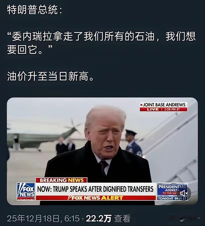 狐狸的尾巴终究要露出来了，石油、石油、还是石油，毒品、毒品终究是个幌子！其实这