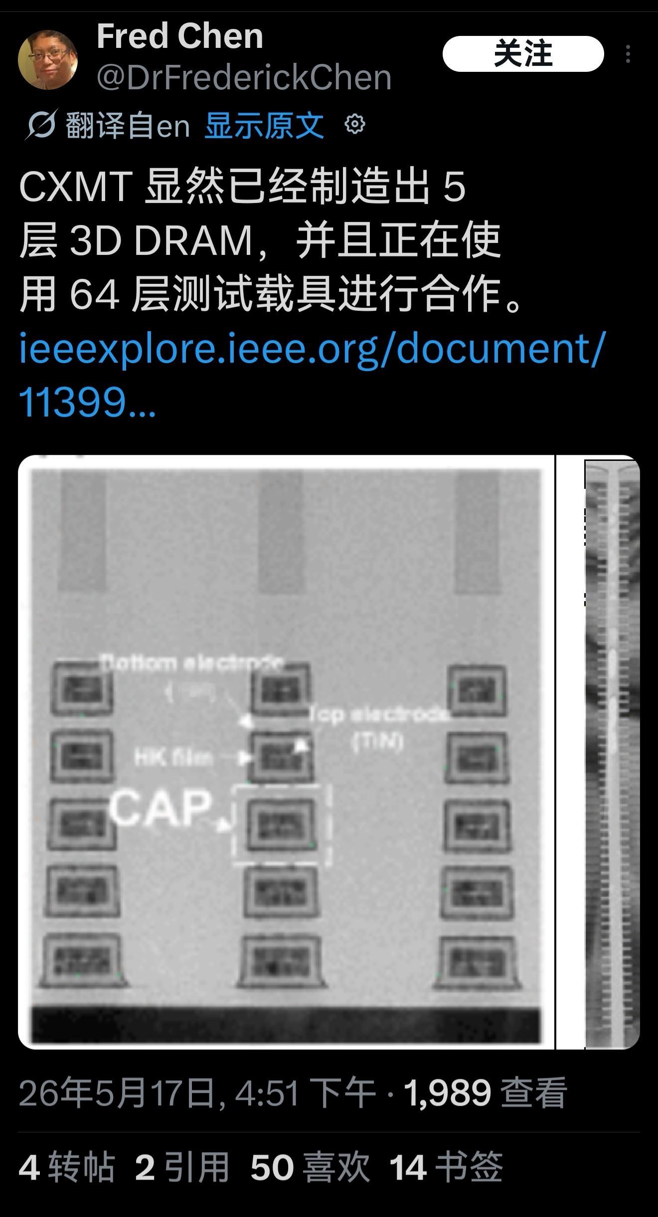 长鑫已经制造出5层3DDRAM，正在试验64层本次存储超级周期养出了一个恐怖的
