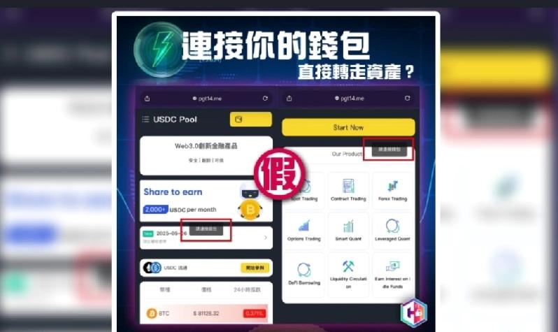 香港警方在过去一周接报超过81宗网上投资骗案。当中一宗案件的受害人被骗长达一年，