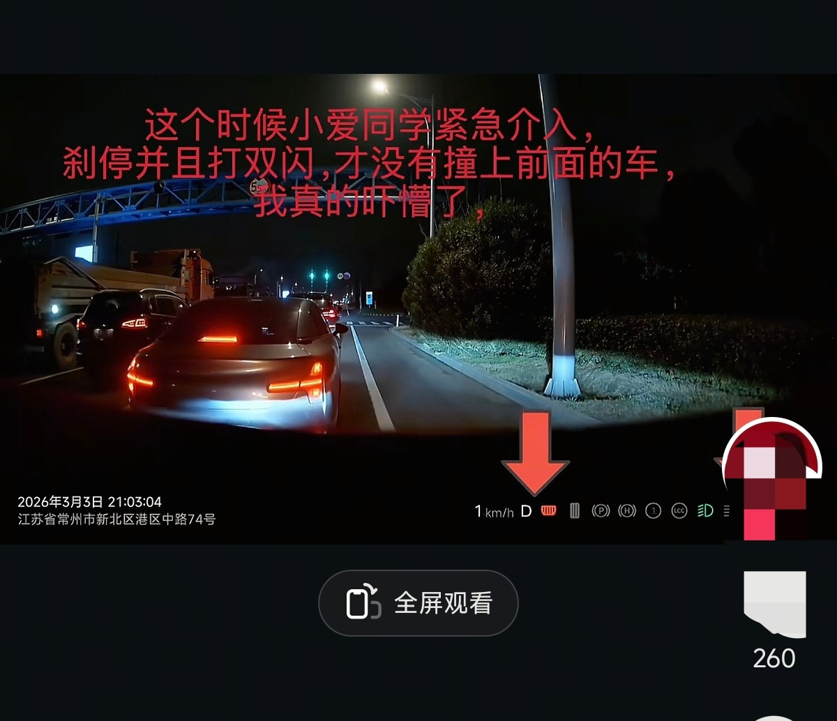 小米汽车AEB介入，避免了一次追尾事故~那些说小米汽车没有AEB的出来走两步？小