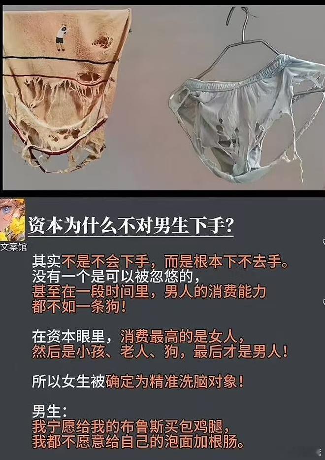 资本为什么不对男生下手？[捂脸哭][捂脸哭][捂脸哭]​​​