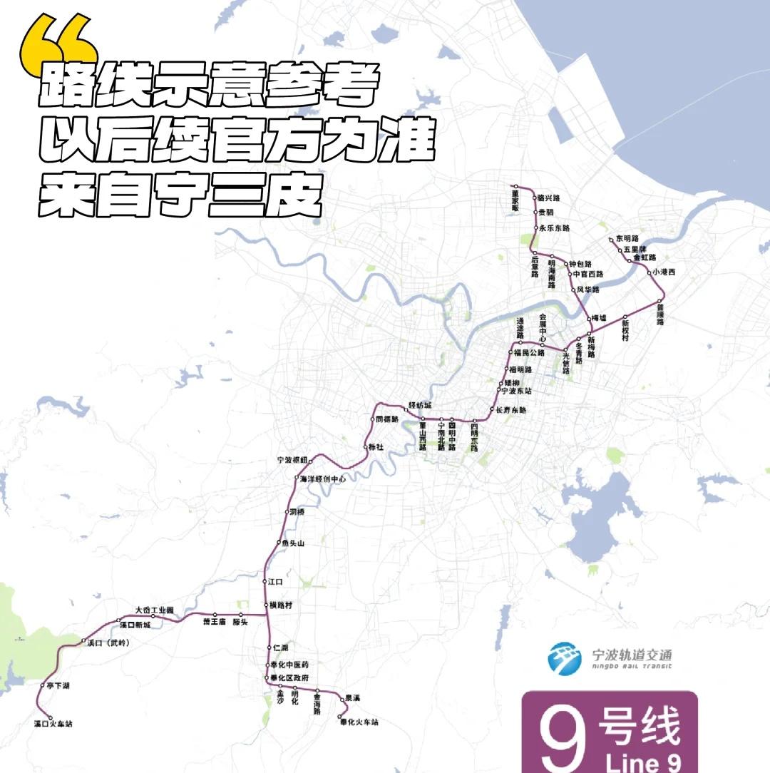 💥宁波地铁9号线规划路线示意,有你家吗宁波地铁9号线是规划中的一条连接镇海与
