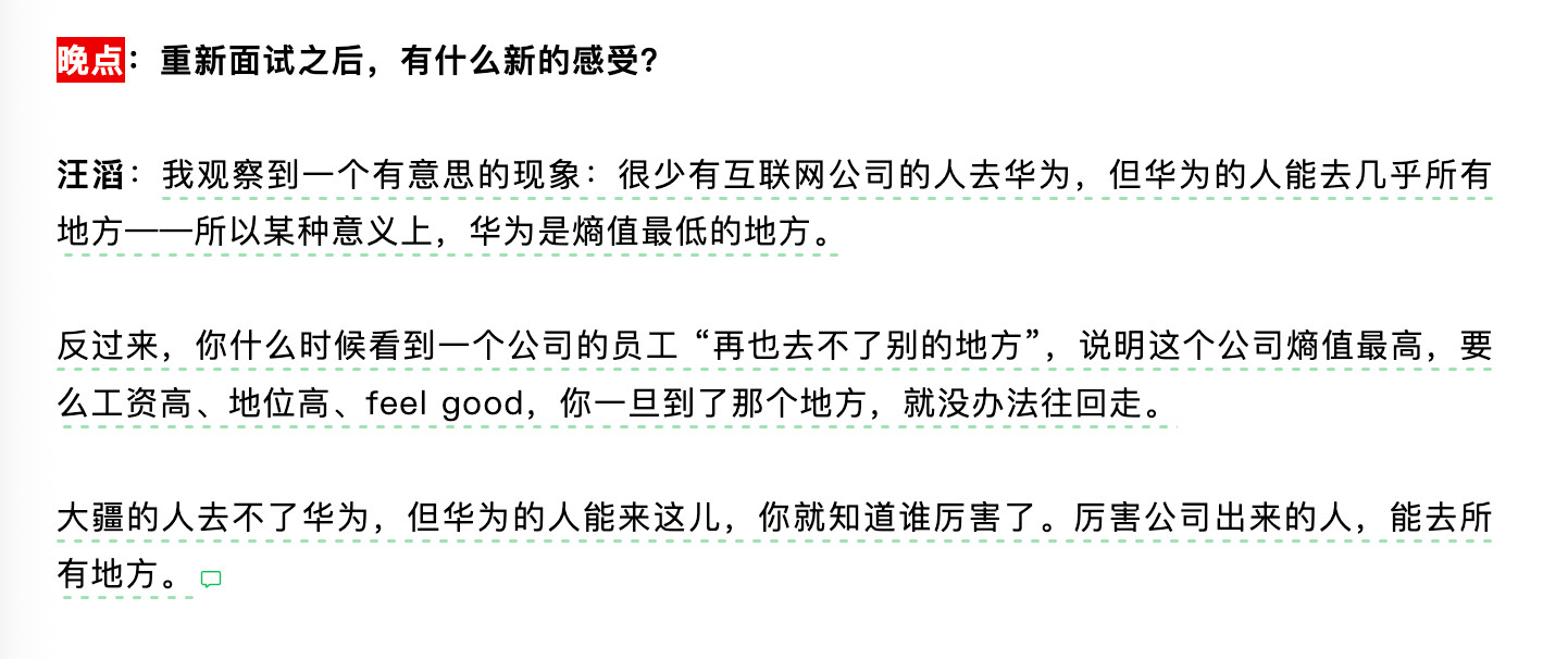 这是一个很好的角度，来说明华为管理的先进。除了公司层面，还有行业层面。比如，做手