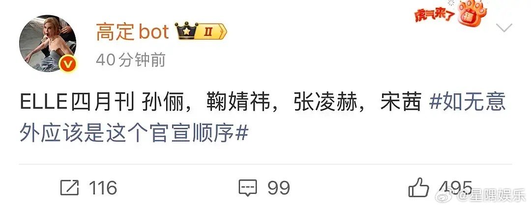 张凌赫能不能卖过鞠婧祎呀？