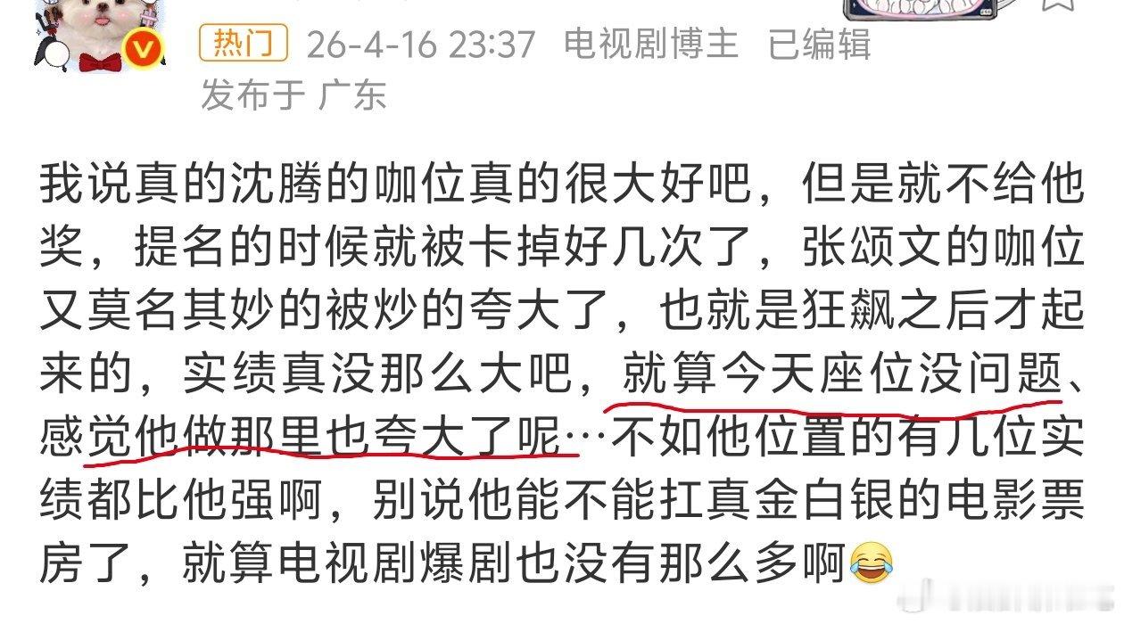 排这句