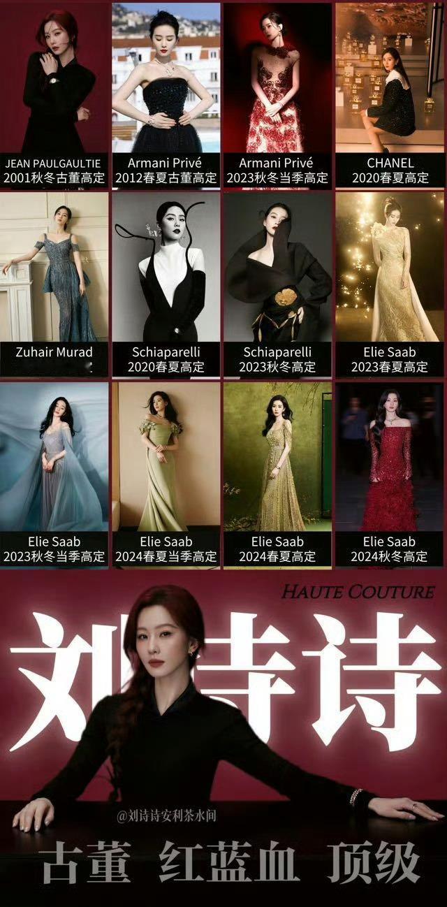 时尚女王刘诗诗的顶级高定版图：CHANEL、Armani，ElieSaab