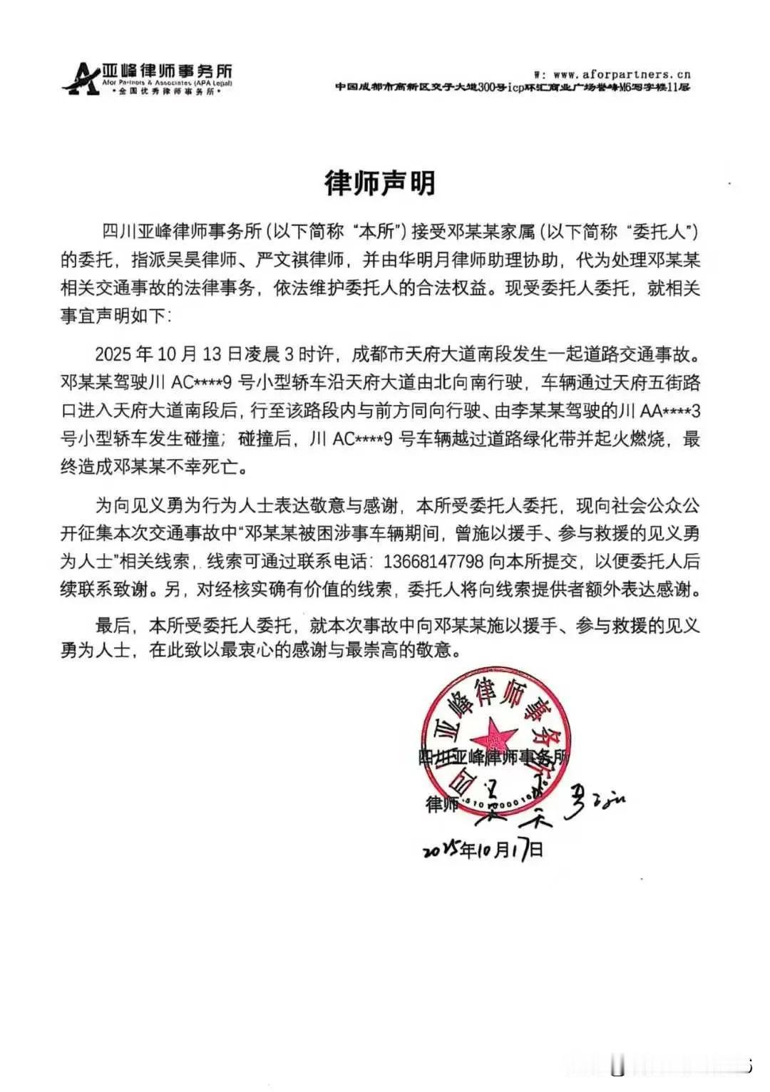 这份声明不简单！