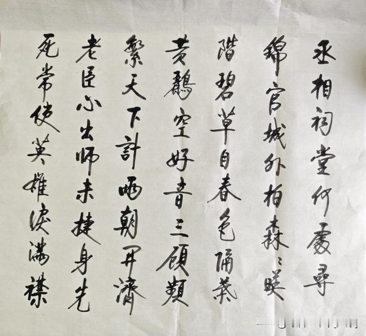 启功书法学习打卡报到。写字要把分析时间砍掉一半，今天就去做它最笨的第一个动作。允